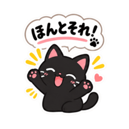 それ、私です。くろねこの日常会話 40種類 Slack・Teams・Discord カスタム絵文字 4