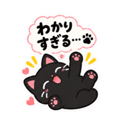 それ、私です。くろねこの日常会話 40種類 Slack・Teams・Discord カスタム絵文字 5