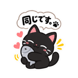 それ、私です。くろねこの日常会話 40種類 Slack・Teams・Discord カスタム絵文字 7
