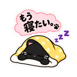 それ、私です。くろねこの日常会話 40種類 Slack・Teams・Discord カスタム絵文字 9