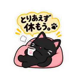 それ、私です。くろねこの日常会話 40種類 Slack・Teams・Discord カスタム絵文字 11