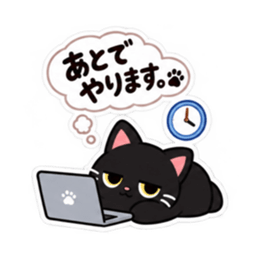それ、私です。くろねこの日常会話 40種類 Slack・Teams・Discord カスタム絵文字 13