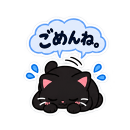 それ、私です。くろねこの日常会話 40種類 Slack・Teams・Discord カスタム絵文字 16