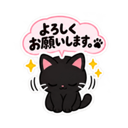 それ、私です。くろねこの日常会話 40種類 Slack・Teams・Discord カスタム絵文字 21