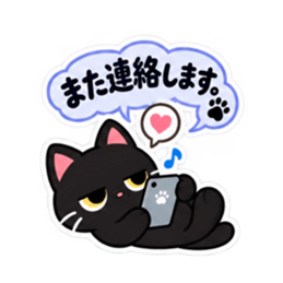 それ、私です。くろねこの日常会話 40種類 Slack・Teams・Discord カスタム絵文字 23