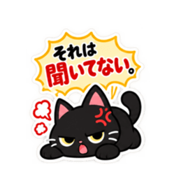 それ、私です。くろねこの日常会話 40種類 Slack・Teams・Discord カスタム絵文字 24