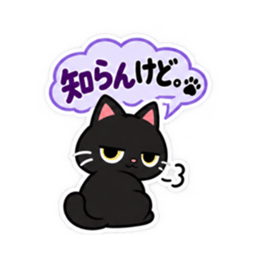 それ、私です。くろねこの日常会話 40種類 Slack・Teams・Discord カスタム絵文字 25