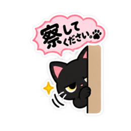 それ、私です。くろねこの日常会話 40種類 Slack・Teams・Discord カスタム絵文字 27