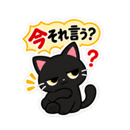 それ、私です。くろねこの日常会話 40種類 Slack・Teams・Discord カスタム絵文字 28