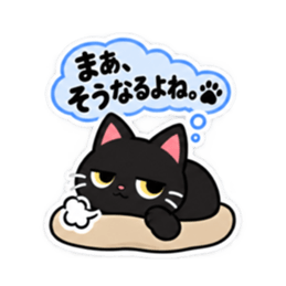 それ、私です。くろねこの日常会話 40種類 Slack・Teams・Discord カスタム絵文字 29