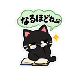 それ、私です。くろねこの日常会話 40種類 Slack・Teams・Discord カスタム絵文字 30