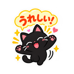 それ、私です。くろねこの日常会話 40種類 Slack・Teams・Discord カスタム絵文字 31