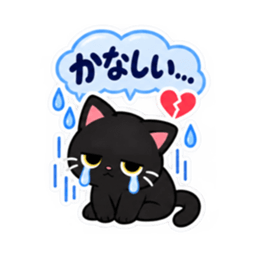 それ、私です。くろねこの日常会話 40種類 Slack・Teams・Discord カスタム絵文字 33
