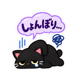 それ、私です。くろねこの日常会話 40種類 Slack・Teams・Discord カスタム絵文字 34