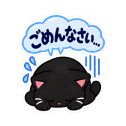 それ、私です。くろねこの日常会話 40種類 Slack・Teams・Discord カスタム絵文字 37