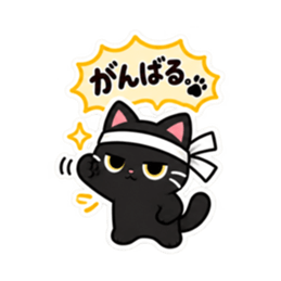 それ、私です。くろねこの日常会話 40種類 Slack・Teams・Discord カスタム絵文字 39