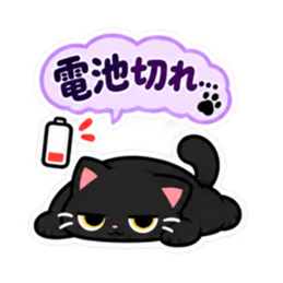 それ、私です。くろねこの日常会話 40種類 Slack・Teams・Discord カスタム絵文字 40