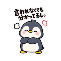ツンデレペンギン かわいい 日常会話編 Slack・Teams・Discord カスタム絵文字 6
