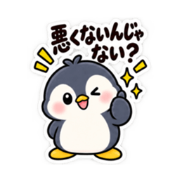 ツンデレペンギン かわいい 日常会話編 Slack・Teams・Discord カスタム絵文字 7