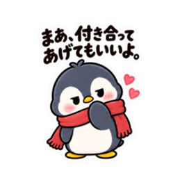 ツンデレペンギン かわいい 日常会話編 Slack・Teams・Discord カスタム絵文字 10