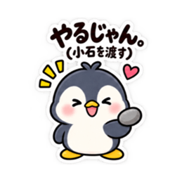 ツンデレペンギン かわいい 日常会話編 Slack・Teams・Discord カスタム絵文字 14