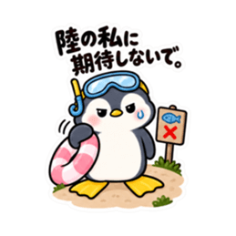 ツンデレペンギン かわいい 日常会話編 Slack・Teams・Discord カスタム絵文字 22