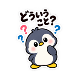 ツンデレペンギン かわいい 日常会話編 Slack・Teams・Discord カスタム絵文字 40