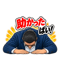 福岡 博多 久留米のおっちゃん劇画スタンプ Slack・Teams・Discord カスタム絵文字 2