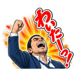 福岡 博多 久留米のおっちゃん劇画スタンプ Slack・Teams・Discord カスタム絵文字 5