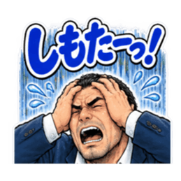 福岡 博多 久留米のおっちゃん劇画スタンプ Slack・Teams・Discord カスタム絵文字 6