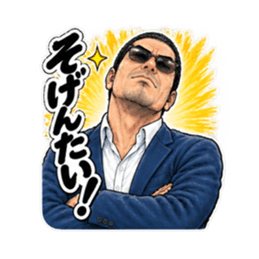 福岡 博多 久留米のおっちゃん劇画スタンプ Slack・Teams・Discord カスタム絵文字 7