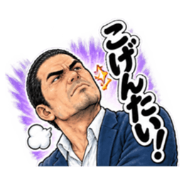 福岡 博多 久留米のおっちゃん劇画スタンプ Slack・Teams・Discord カスタム絵文字 8