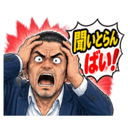 福岡 博多 久留米のおっちゃん劇画スタンプ Slack・Teams・Discord カスタム絵文字 10