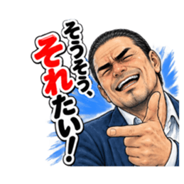 福岡 博多 久留米のおっちゃん劇画スタンプ Slack・Teams・Discord カスタム絵文字 14