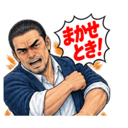 福岡 博多 久留米のおっちゃん劇画スタンプ Slack・Teams・Discord カスタム絵文字 15