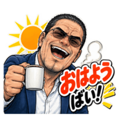 福岡 博多 久留米のおっちゃん劇画スタンプ Slack・Teams・Discord カスタム絵文字 18