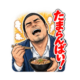 福岡 博多 久留米のおっちゃん劇画スタンプ Slack・Teams・Discord カスタム絵文字 28