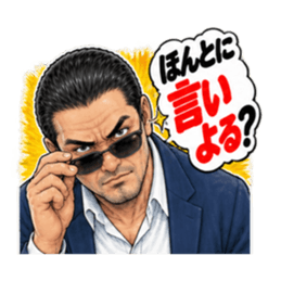 福岡 博多 久留米のおっちゃん劇画スタンプ Slack・Teams・Discord カスタム絵文字 32