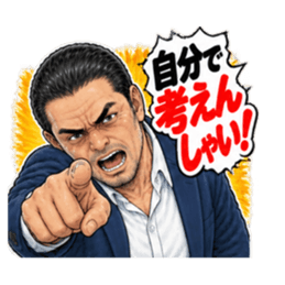 福岡 博多 久留米のおっちゃん劇画スタンプ Slack・Teams・Discord カスタム絵文字 35