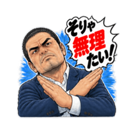 福岡 博多 久留米のおっちゃん劇画スタンプ Slack・Teams・Discord カスタム絵文字 36