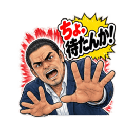 福岡 博多 久留米のおっちゃん劇画スタンプ Slack・Teams・Discord カスタム絵文字 38