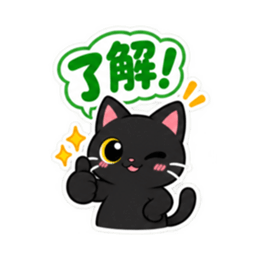 くろねこの返事だけ。黒猫 スタンプ 40種類 Slack・Teams・Discord カスタム絵文字 2