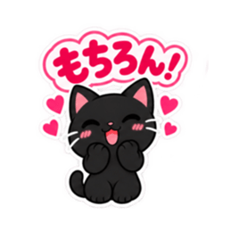 くろねこの返事だけ。黒猫 スタンプ 40種類 Slack・Teams・Discord カスタム絵文字 5