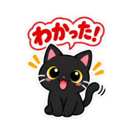 くろねこの返事だけ。黒猫 スタンプ 40種類 Slack・Teams・Discord カスタム絵文字 8