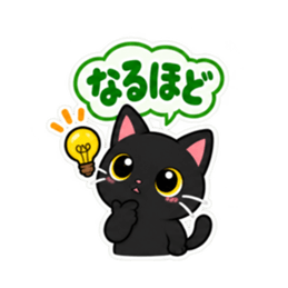 くろねこの返事だけ。黒猫 スタンプ 40種類 Slack・Teams・Discord カスタム絵文字 11