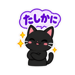 くろねこの返事だけ。黒猫 スタンプ 40種類 Slack・Teams・Discord カスタム絵文字 12