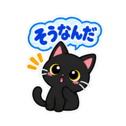 くろねこの返事だけ。黒猫 スタンプ 40種類 Slack・Teams・Discord カスタム絵文字 13