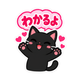 くろねこの返事だけ。黒猫 スタンプ 40種類 Slack・Teams・Discord カスタム絵文字 14