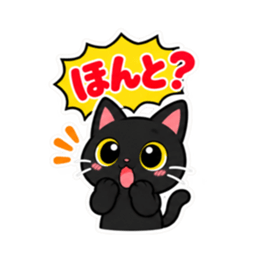 くろねこの返事だけ。黒猫 スタンプ 40種類 Slack・Teams・Discord カスタム絵文字 17