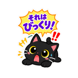 くろねこの返事だけ。黒猫 スタンプ 40種類 Slack・Teams・Discord カスタム絵文字 22